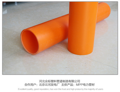 MPP電力管 堅固耐用，守護(hù)電纜安全的耐磨衛(wèi)士
